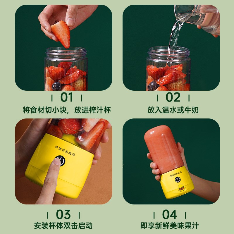 迷你果汁机便携式榨汁机充电榨汁杯水果蔬菜无线多功能电动果汁杯