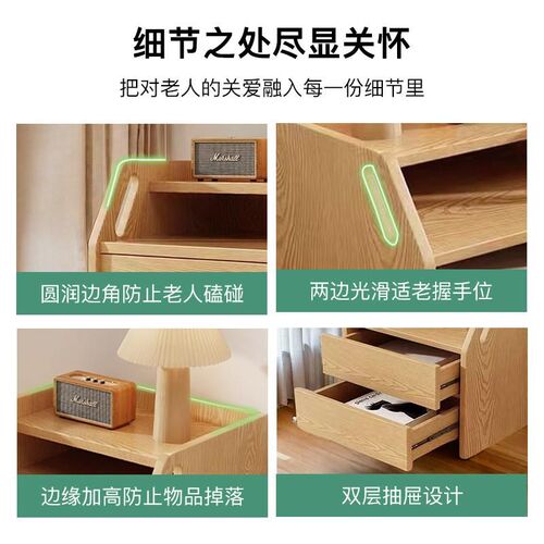 #宜年床头柜适老化家用养老院医养康养卧室床头储物简约一体柜直