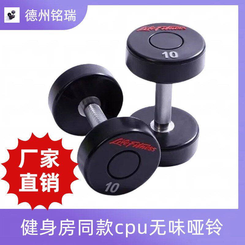 直发力健CPU高端无味哑铃健身房家用男士包胶纯钢哑铃套装
