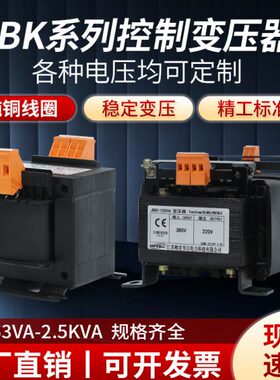 11机床变铣床控制变压器0转220车变压器变V24VB38JV数控K转036VV5