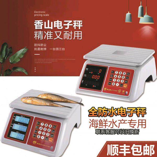 台秤15水产价山小型称k商用g牌k30高精度秤/防水电子秤海鲜香计g