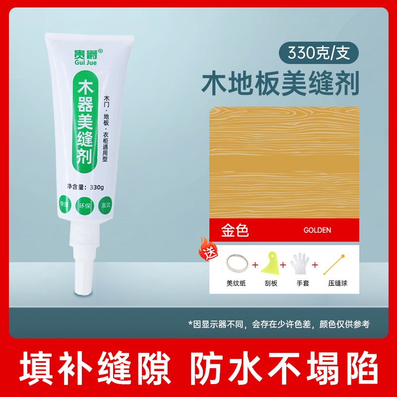 贵爵木地板缝隙填充胶补条美缝剂B补坑木纹砖修复专用防水防霉神