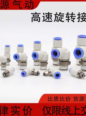 通H弯头1200  -直 010气动4高速旋转接头- 4S0  0M50318SLK2 -KS6