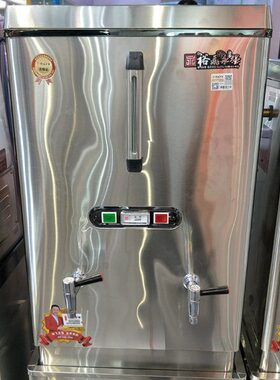 /k永/60/升不锈钢-水箱3开水器大功率120热0L强//9306150w商用YQ