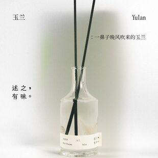 白桂花香薰氛薰香室内玉白玉兰兰」述之有味花纯正缅藤条「持久