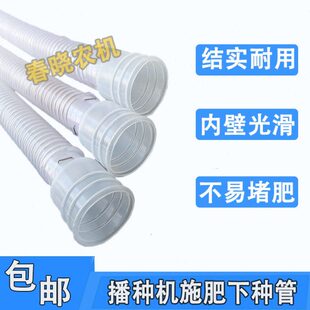 肥料管种新款施肥神器机下肥播种高加厚弹耐腐蚀农作物管管施肥播