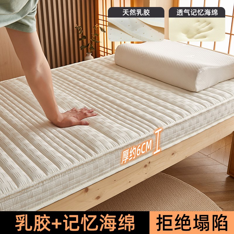 乳胶床垫软垫家用卧室记忆棉宿舍学生单人加厚榻T榻米海绵垫被褥