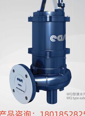 上海东方泵业 50WQ11101A排污潜水泵50WQ11102 40WQ11081