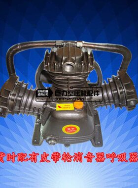 包邮36 丰 头.30 空压机机头/465K泵8主机30W6512大.5HP气泵