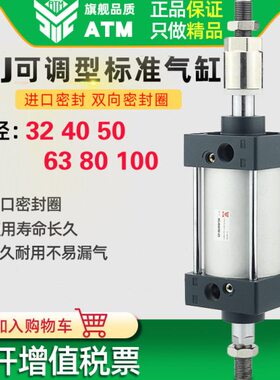 6气缸x1/32102550/20350S/定制//0标准40050x10可调行程80JX0x*SC