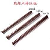 棒直球健身家木质木棒棒供棒球棍厂棒球棍鸡翅木制