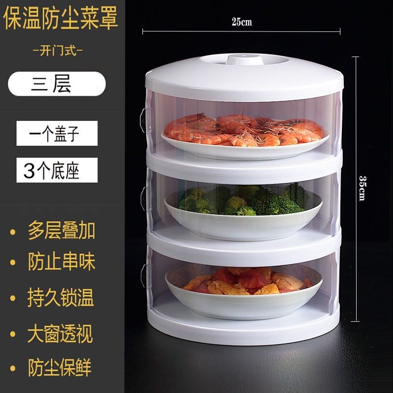 厨房置物架放剩菜多层收纳架子收菜C盘剩饭装菜柜神器用品家用大