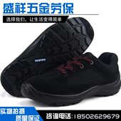 孚健 透气安全鞋 防砸防工作鞋 VK鞋 砸耐磨 绝缘鞋 轻便电工劳保鞋
