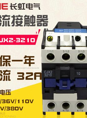 点低压0 交流接触器0AV36VV220银11V 38CJX2110 32  0-3232