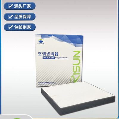 957 空调滤清器85空调滤芯97 30格日2360空调宝骏38高适配30