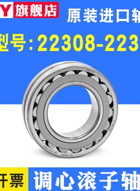 滚 调心3322/22E33CA22 322713CC轴承1619W33c1822子1431522