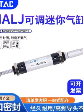 3XJ/可调行程L5040气缸25C/50/32L/20MAMA/1625X50亚德客6/J-迷你