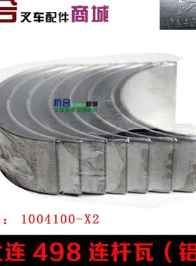 大连X-2495CA8配叉车10 叉车150杆瓦 0小瓦配件连发动机