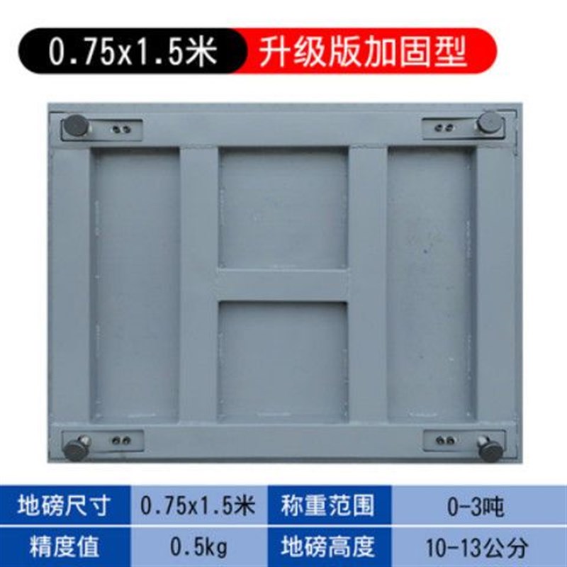 上海耀华地磅秤称l猪秤牛带围栏防抖动1-3吨5吨工业小型电子地磅