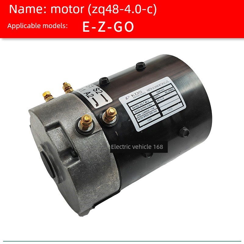 华森巡逻车电机EKsd直流电机