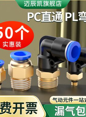 10M5/弯头1气动快插0---0螺纹L2//外直气管快速接头380PC6通P-4
