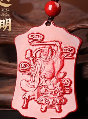 牌高财神招财朱砂财赵公五钥匙挂件正随身吊坠度家纯路明道令饰品