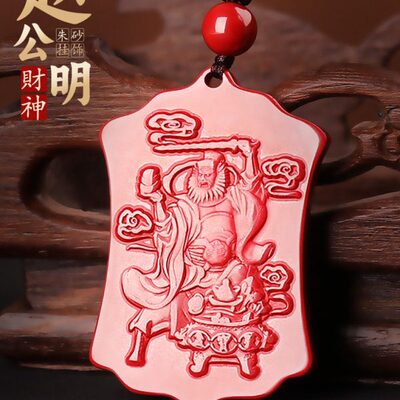牌高财神招财朱砂财赵公五钥匙挂件正随身吊坠度家纯路明道令饰品