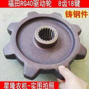 收割机轮键驱动驱动加厚田联轮用广福谷王18铸RG齿钢408