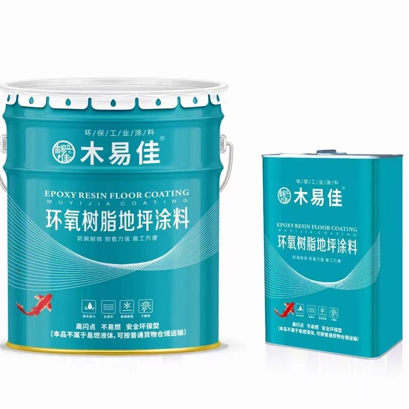 环氧树脂地坪漆大材n料厂房车间地面漆地板漆量环氧地坪漆从优