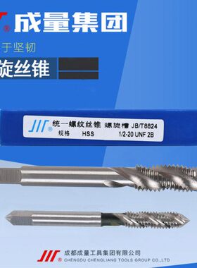 16/- -112/- 美10成 量8-34-8 N制N螺纹U7-U14C螺旋丝锥工具9F