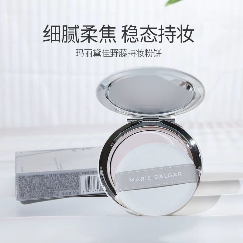 玛丽黛佳野藤柔焦持妆粉饼10g*2柔焦控油定妆持妆补妆正品