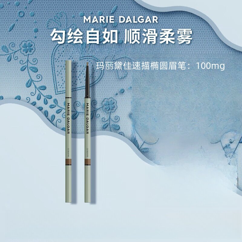 玛丽黛佳速描椭圆眉笔100mg柔和笔触轻松打造自然柔雾眉正品