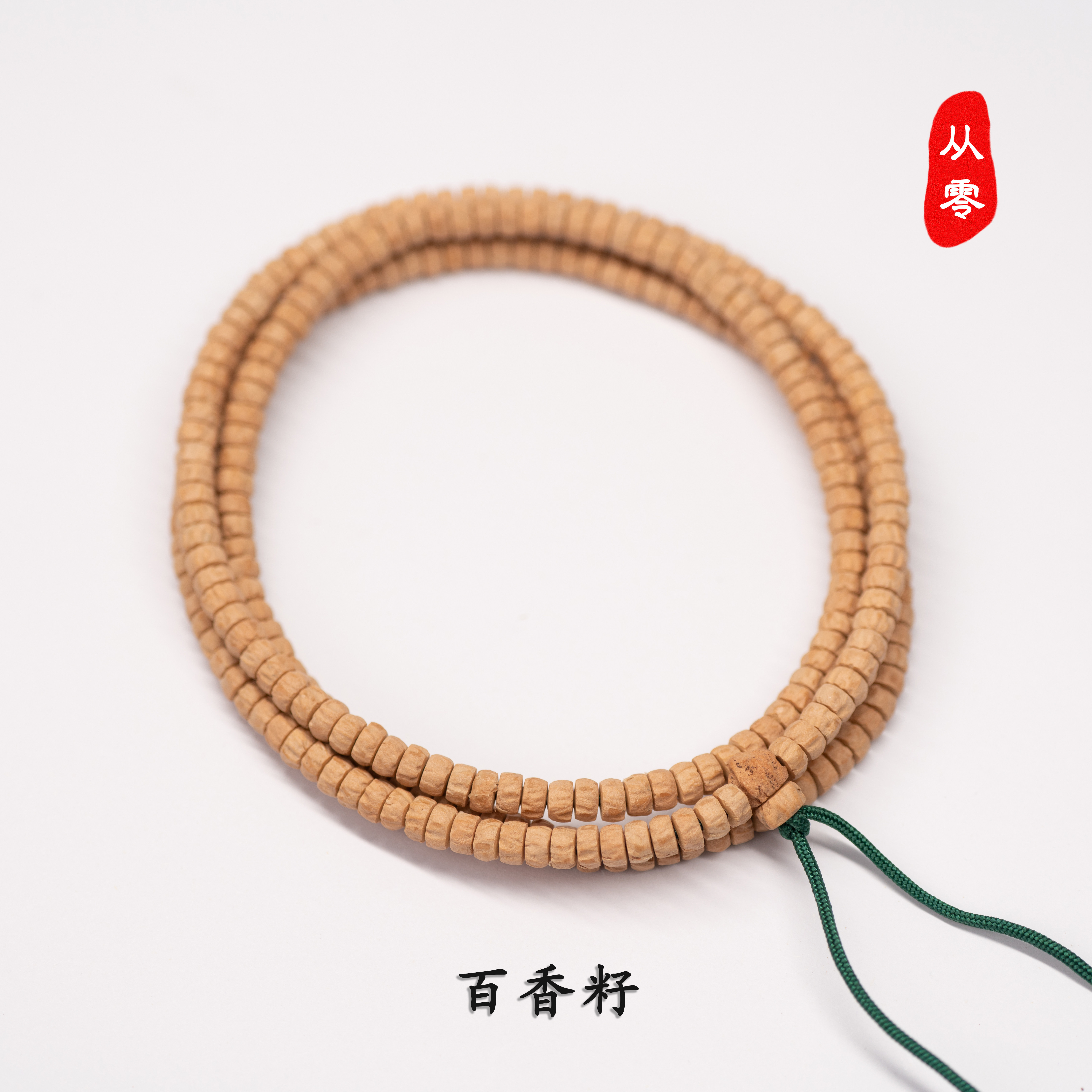 从零「百香籽」热振原桩藏式红油皮直斜切筒顺多棱深坑鬼脸红白芽