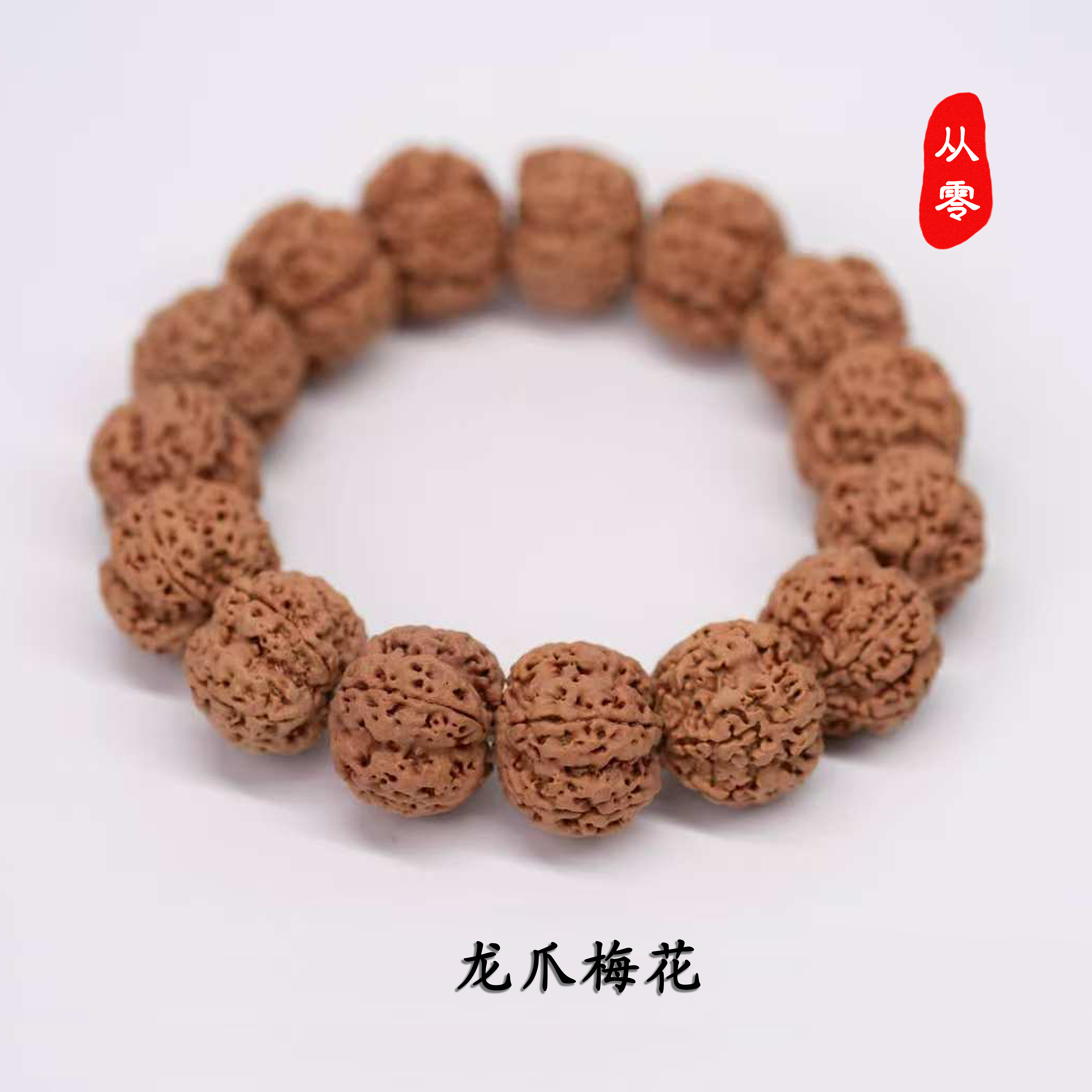 「龙爪梅花双龙」尼泊尔五瓣大金刚菩提子飞碟爆肉文玩手串国潮