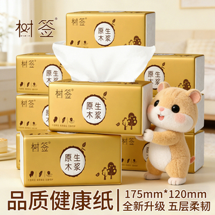 实惠装 家用加量擦手家庭装 vip卫生宿舍一次性抹布 3包165抽