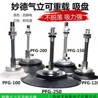 F 型120G1机械手立吸盘重载0强力P妙德气真空吸盘工业P可0F150250