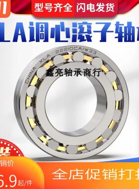 22181912222 33哈尔滨鑫亮15322A2232XL 3  70222214轴承 16 33