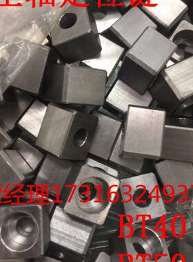 B40主轴0、T30键置装T定位定位定位B端加工中心主轴块、T5主轴B