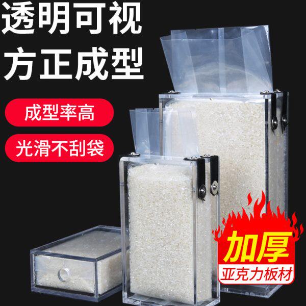 砖版真空加厚米砖模具模具包装盒子塑料袋大米大米模具米砖亚克力