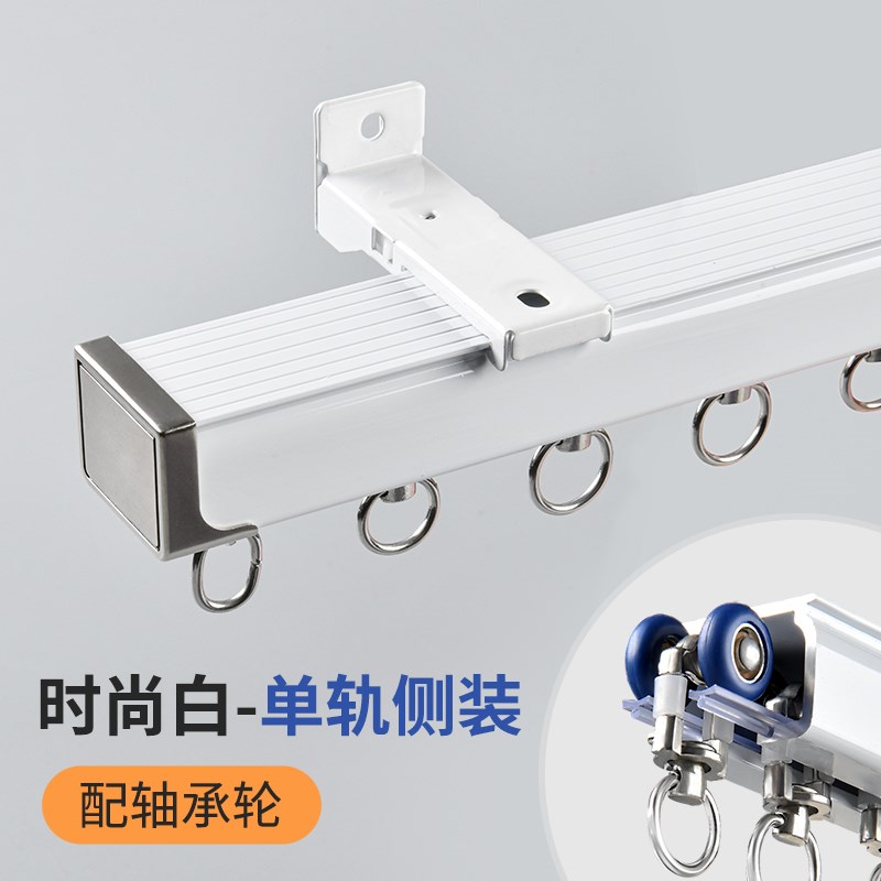 铝合金窗帘轨道单轨挂钩式滑轨滑C轮直轨导轨侧顶装窗帘杆滑道静