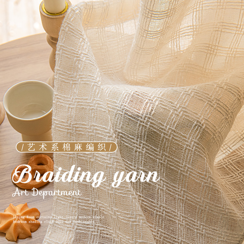 日式奶油色田字纱帘透光不透人卧室窗帘G2022新款窗纱客厅阳台飘