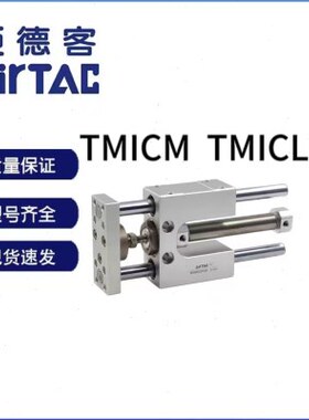 T16/SICTM12X70气缸25X25L5导向50/200ICM架MMX1TX//I/带亚德客M