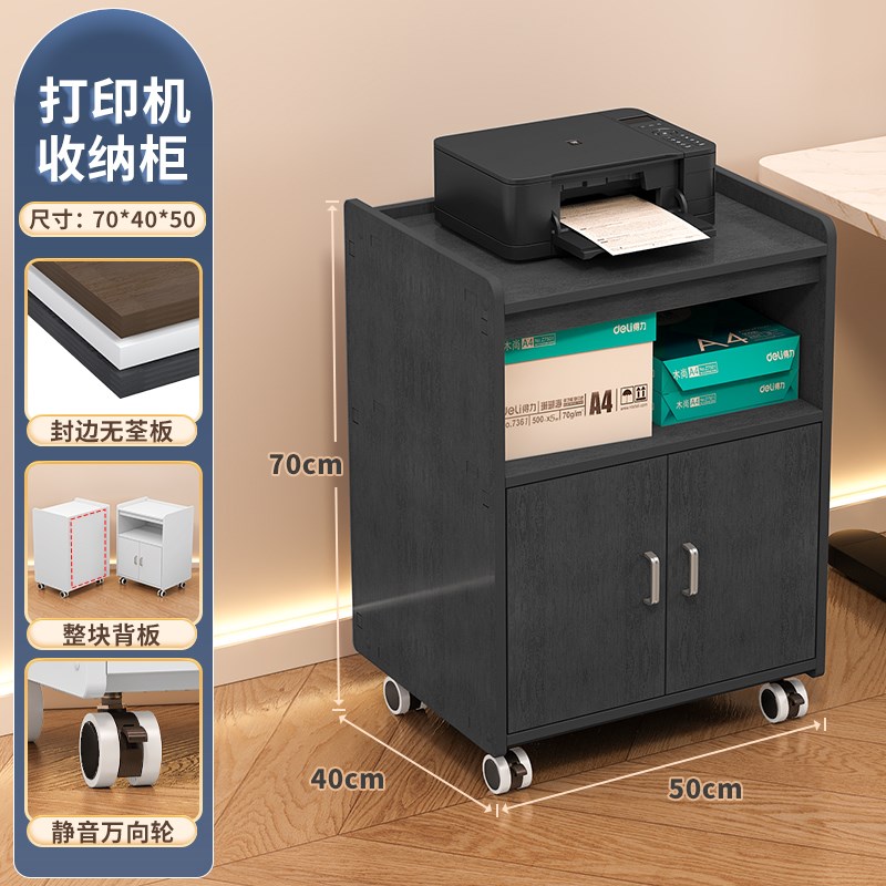 可移动打印机置物架落地多层办公室收纳架K复印机桌A4纸收纳柜带