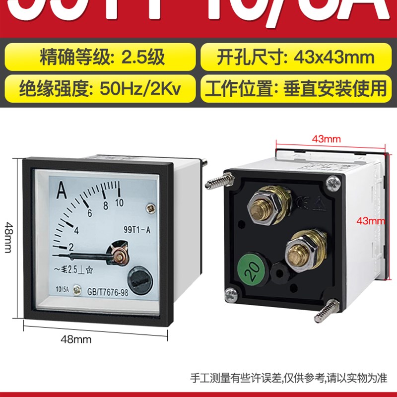 99T1-A指针式交流电流表50/5100/5电压表250v/300v机U械表头15A30