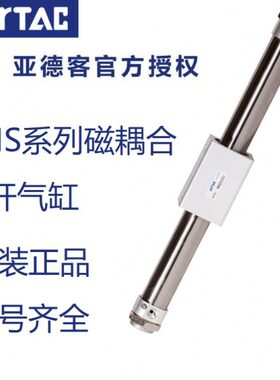 5040原装00X10RX10无杆气缸8X1S4X16030070X1X亚德客0002000MX1