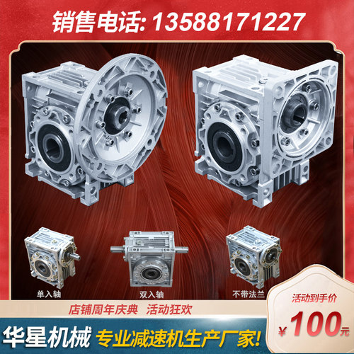 NMRV涡轮蜗轮蜗杆rv减速机小型步进伺服带电机齿轮箱X减速器变速