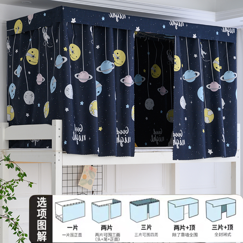 【送绳子挂环】学生宿舍上铺床帘半遮H光寝室下铺男生女生遮挡床