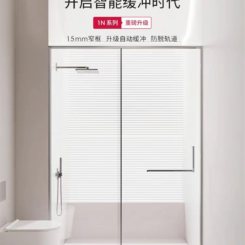 极窄淋浴房玻璃推拉n移门下沉式无障碍浴室卫生间干湿分离极简隔