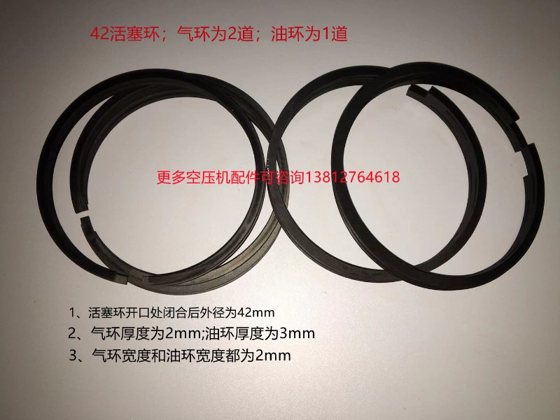 空压机0.6 0.9 42 45 47 48 50 51 57 65多T种规格活塞环品种齐全
