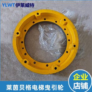 电梯曳引轮400 10主机曳引轮适用莱茵贝格林肯安利索苏州帝奥